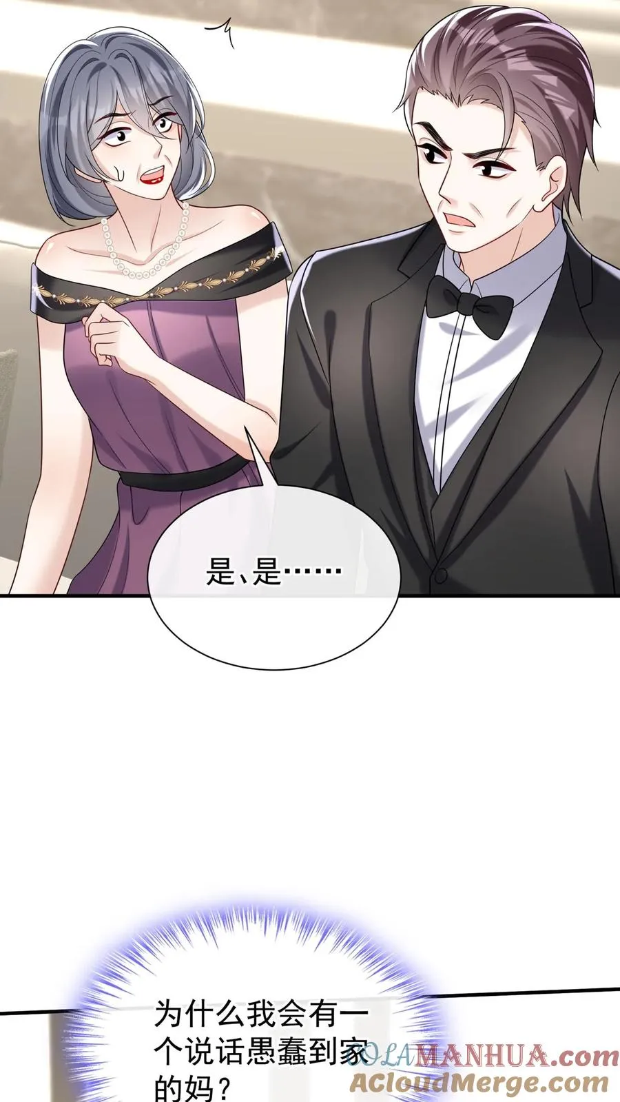 第127话 这可是古董！ 第37页