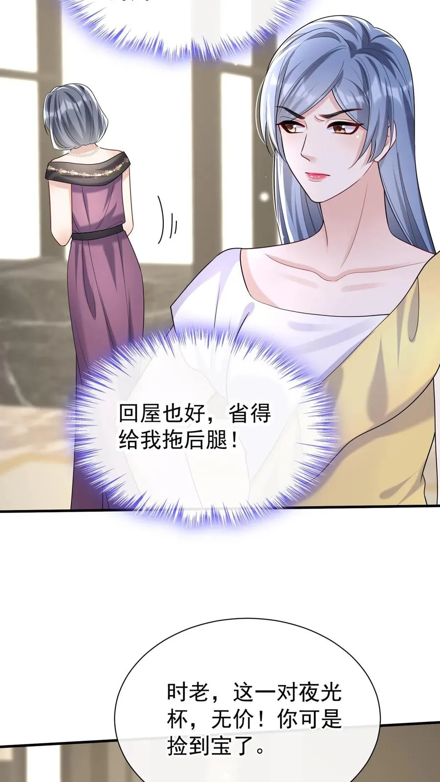 第127话 这可是古董！ 第38页