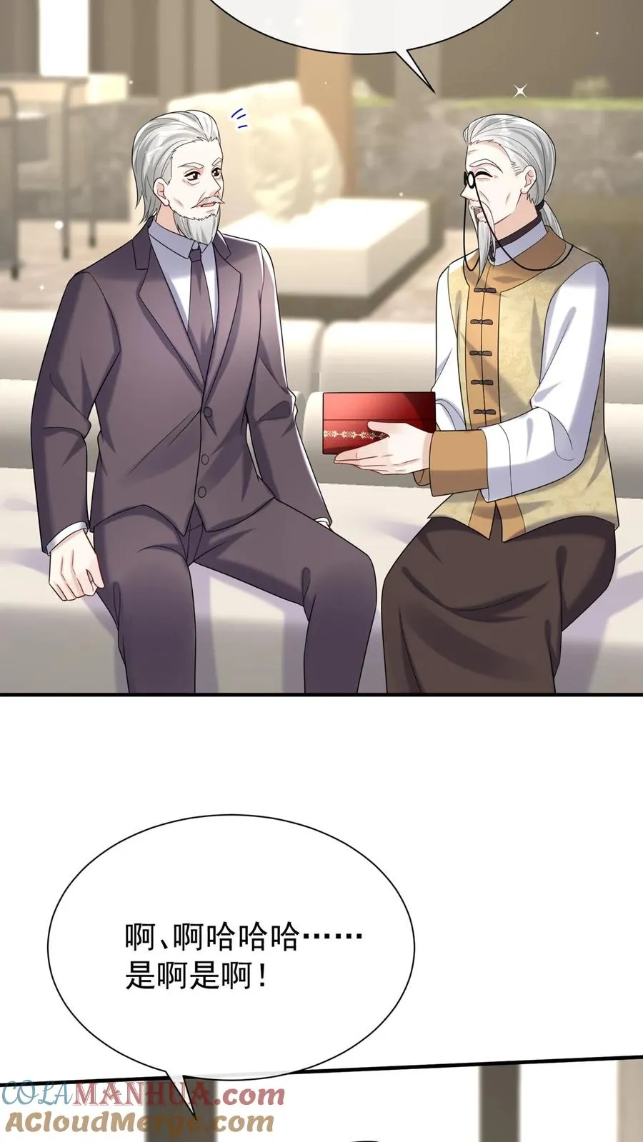 第127话 这可是古董！ 第39页