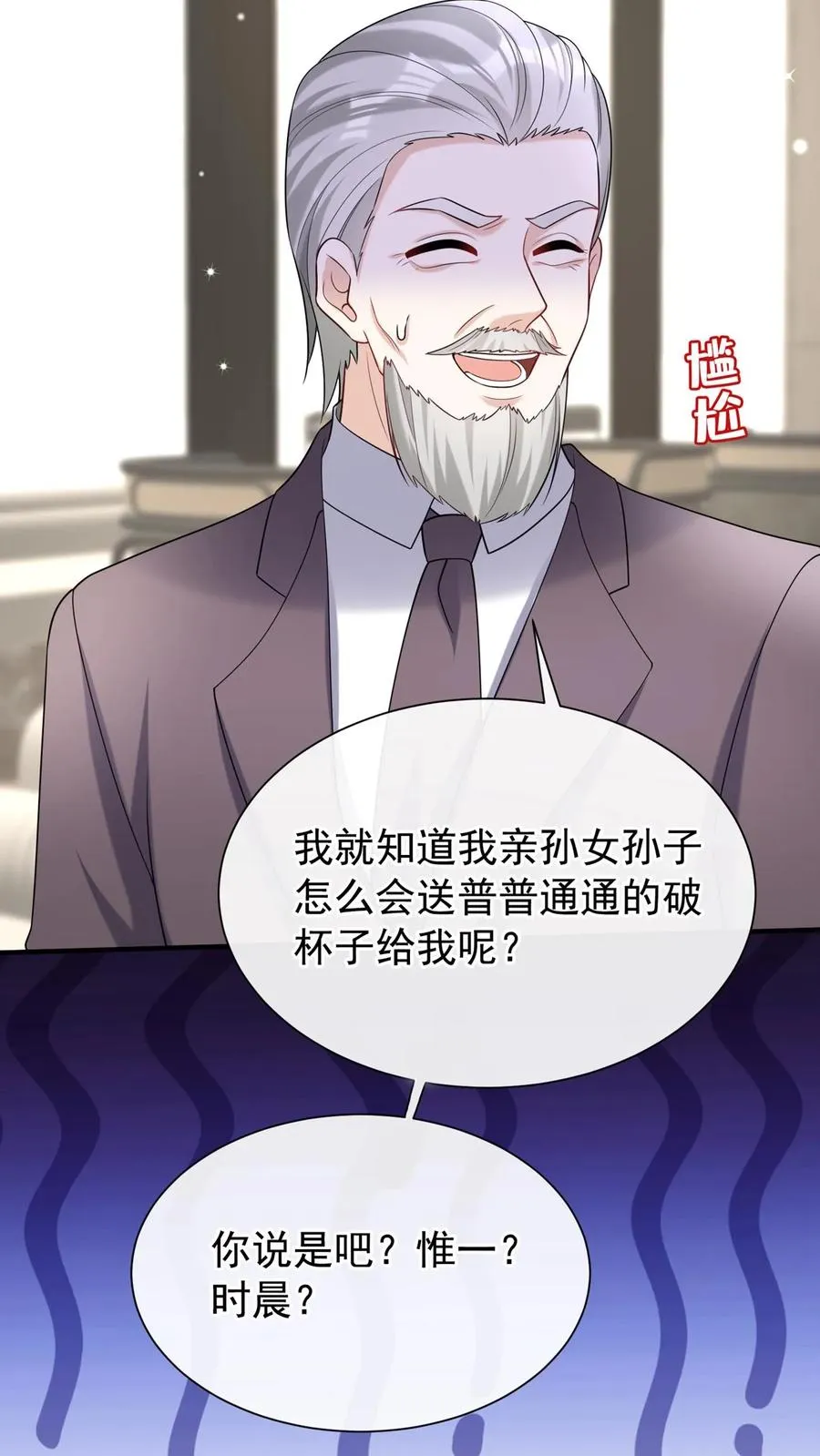 第127话 这可是古董！ 第40页