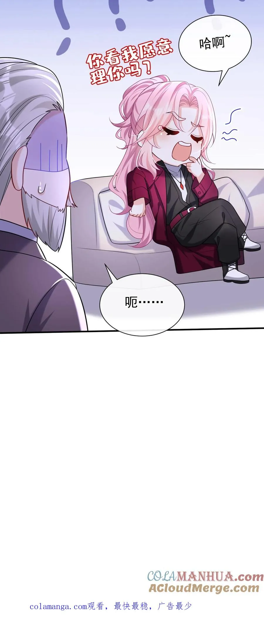 第127话 这可是古董！ 第41页
