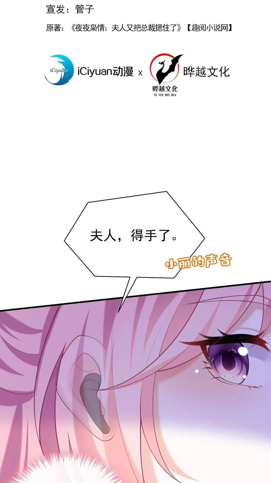 第128话 看到你们，我只想吐 第2页