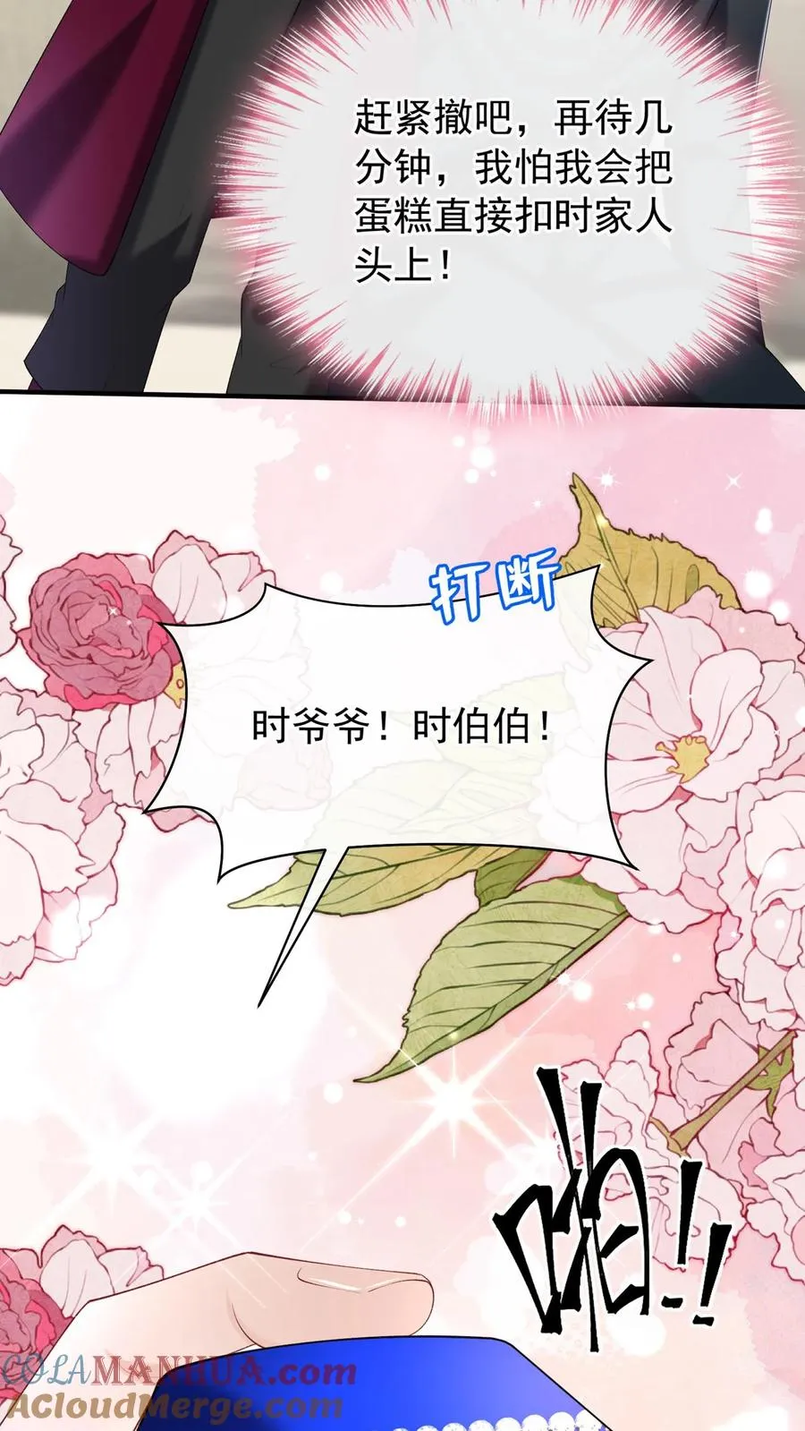 第128话 看到你们，我只想吐 第4页