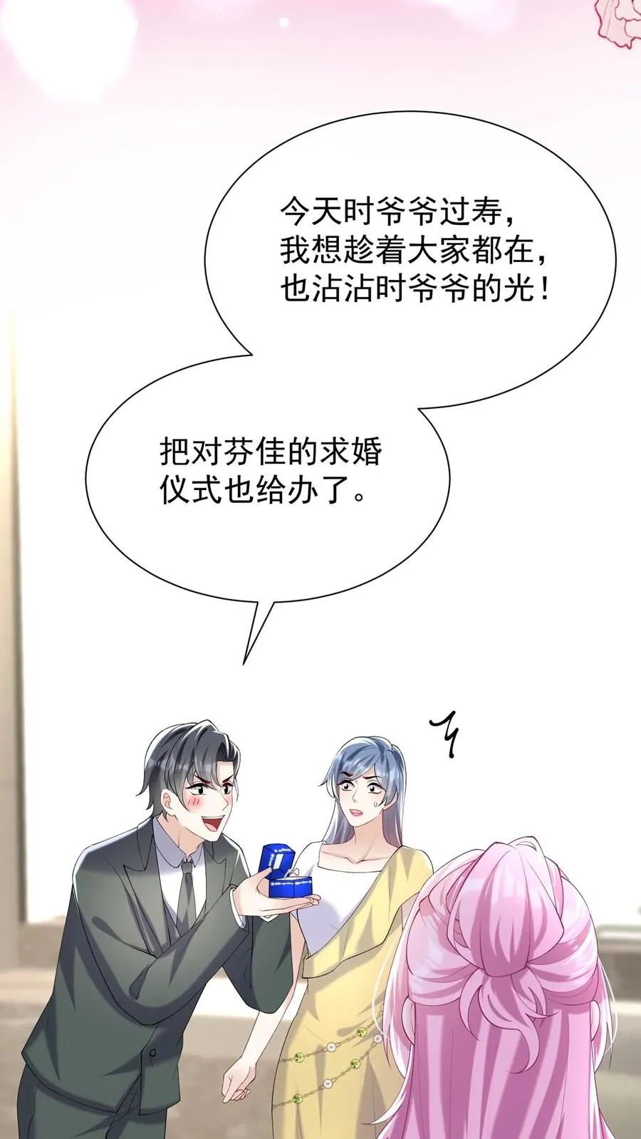 第128话 看到你们，我只想吐 第6页