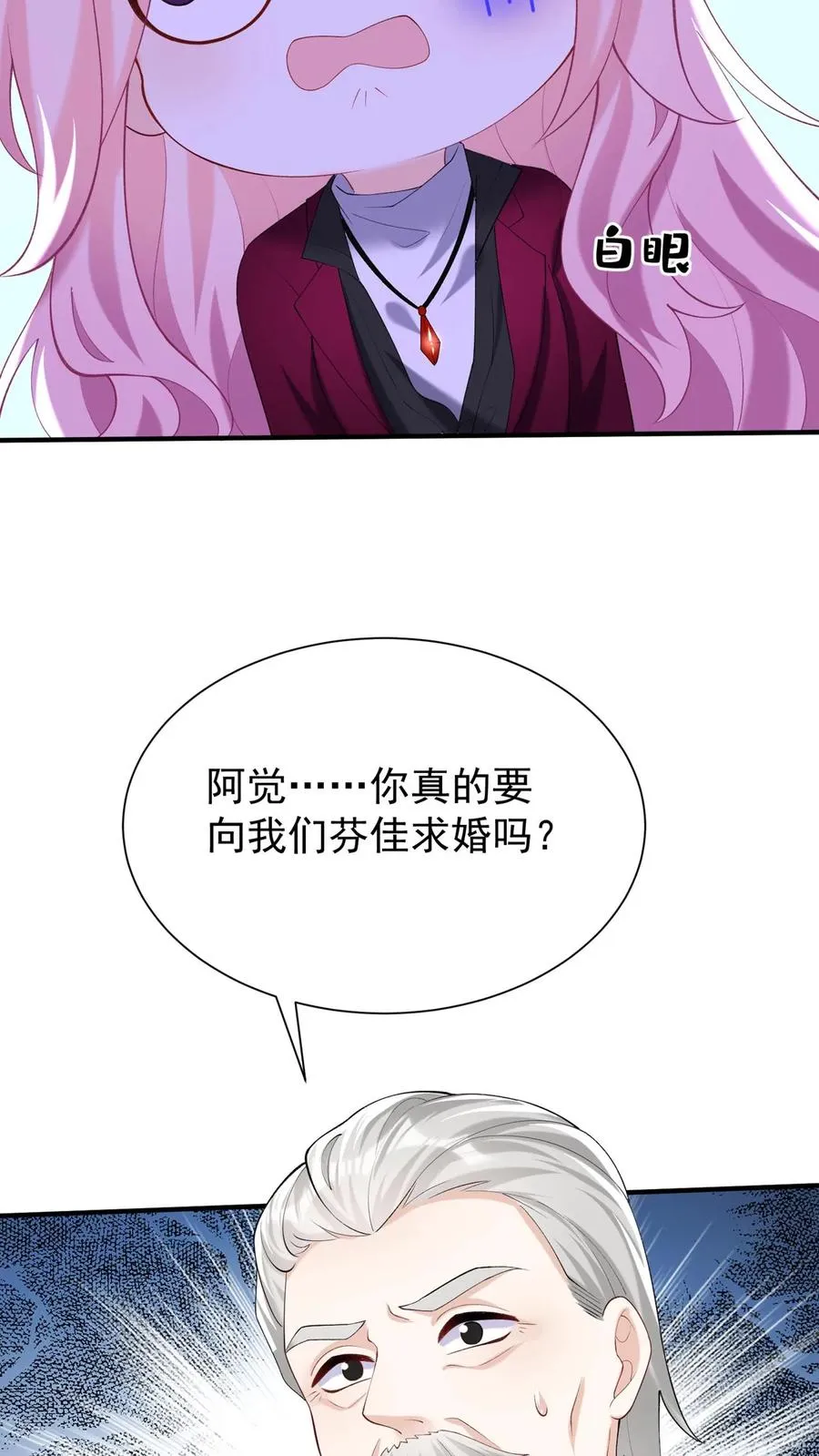 第128话 看到你们，我只想吐 第8页