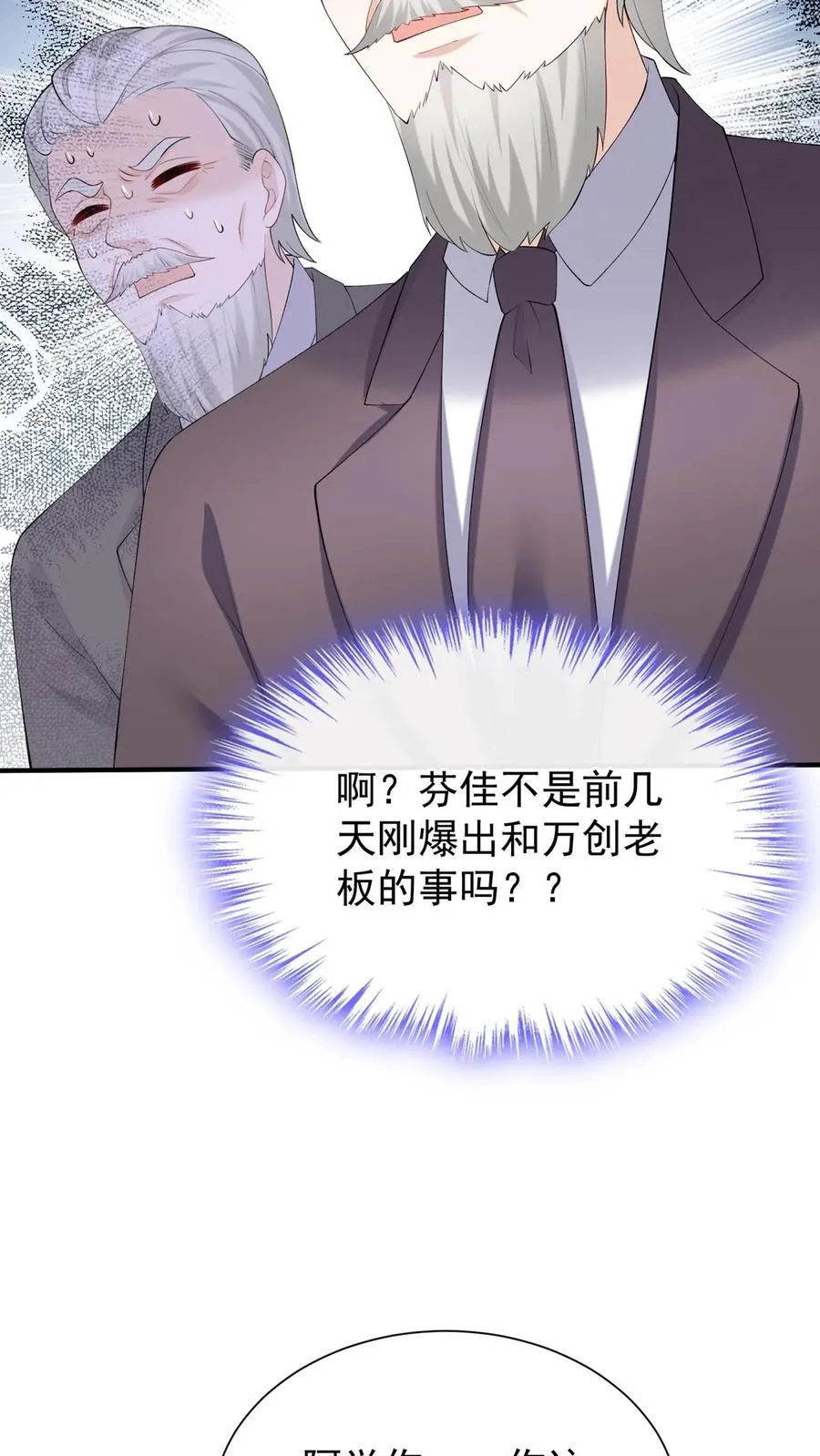 第128话 看到你们，我只想吐 第9页