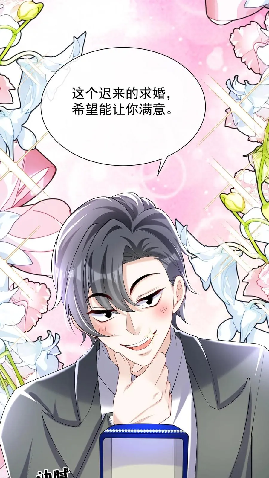 第128话 看到你们，我只想吐 第11页