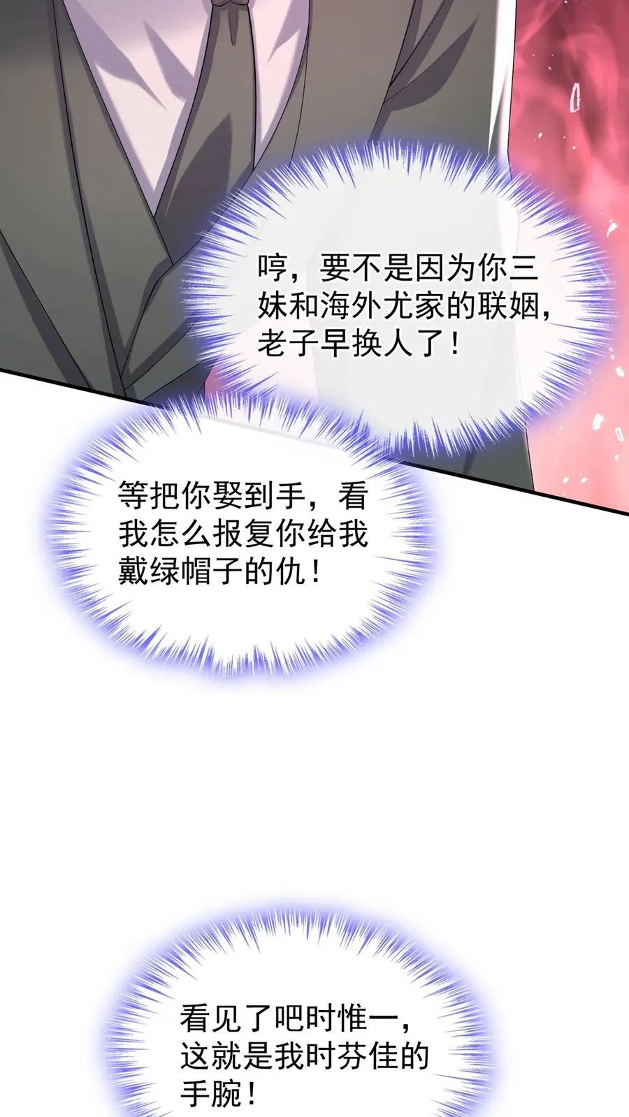 第128话 看到你们，我只想吐 第17页
