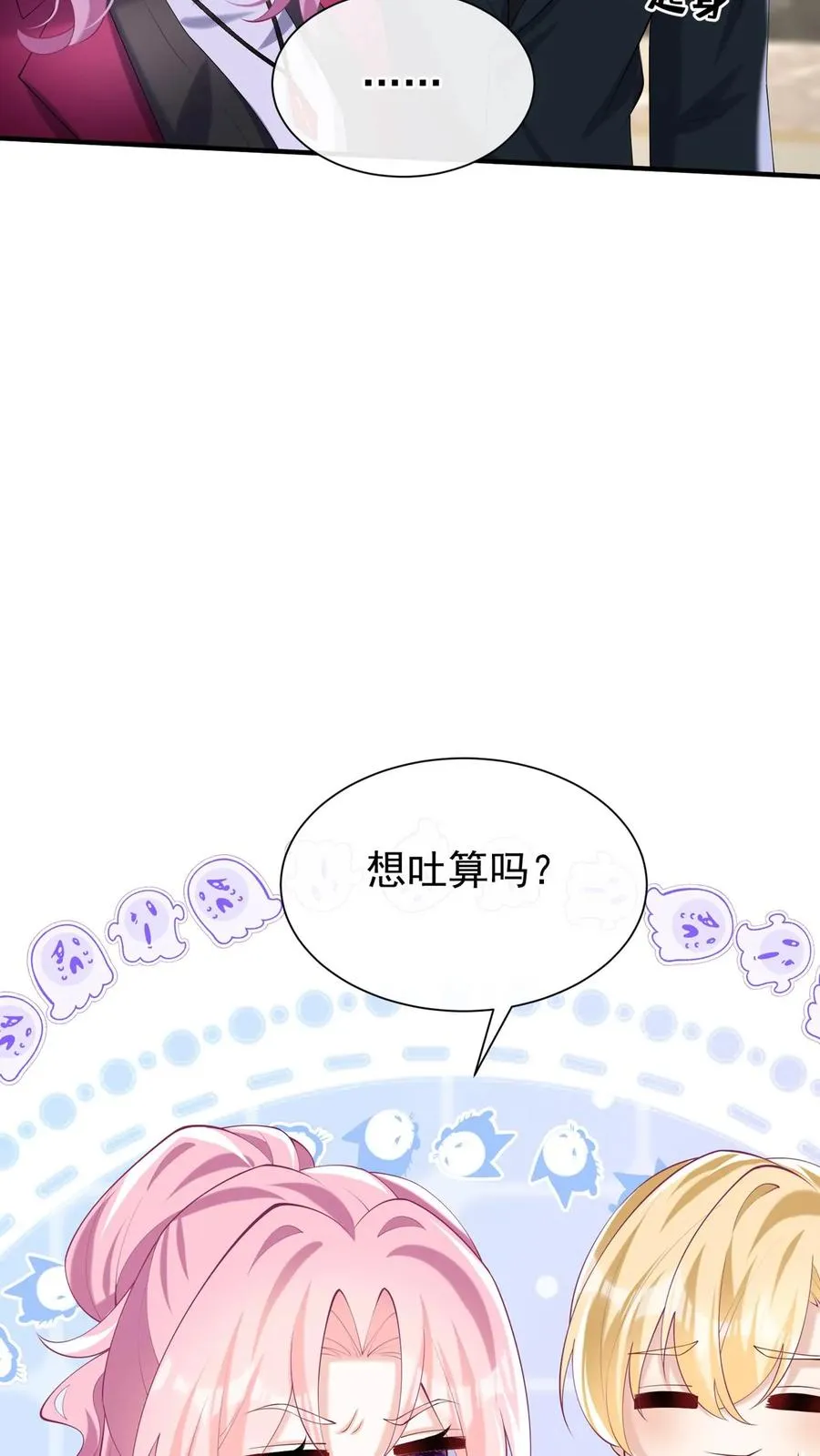 第128话 看到你们，我只想吐 第20页