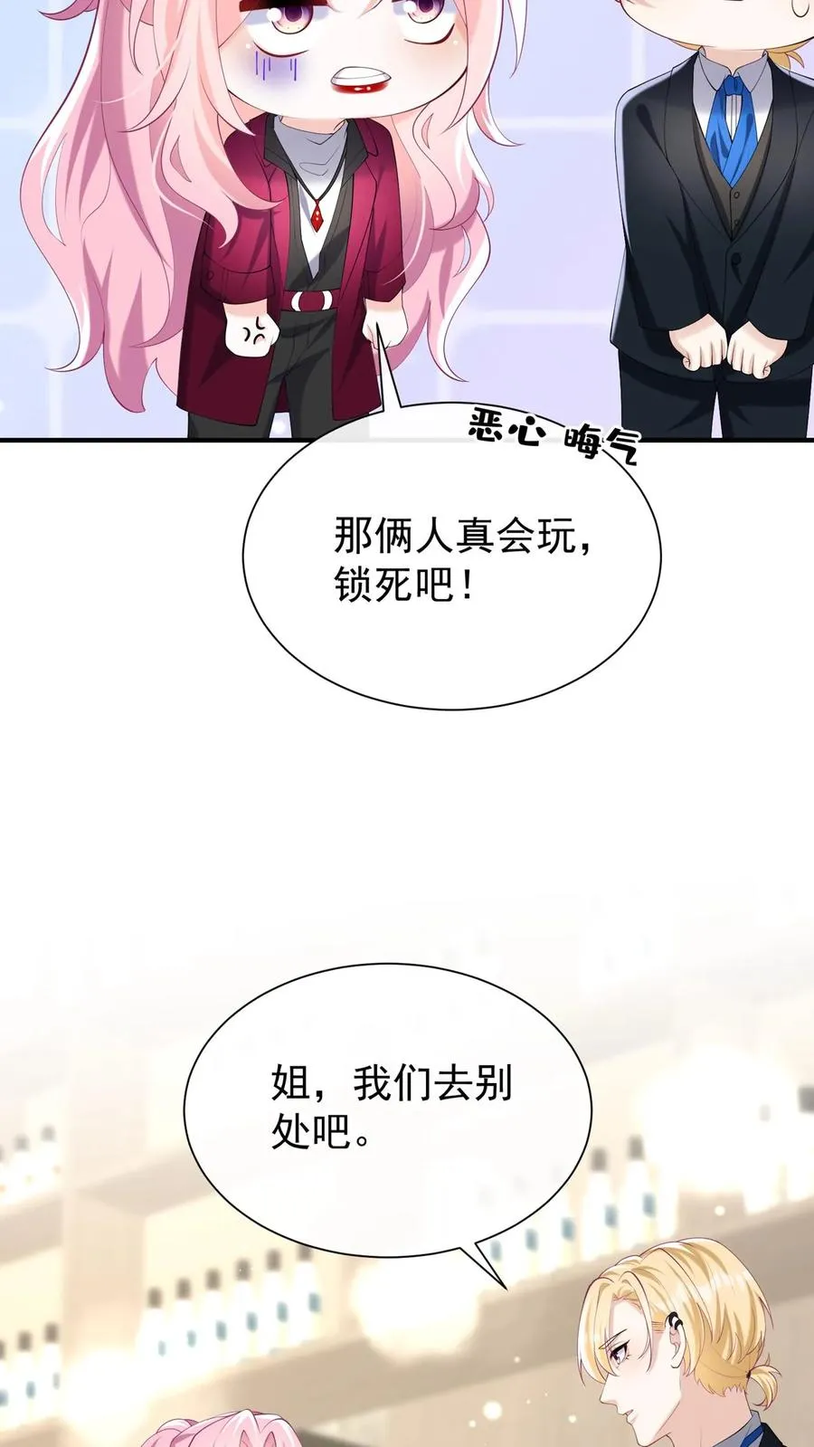 第128话 看到你们，我只想吐 第21页
