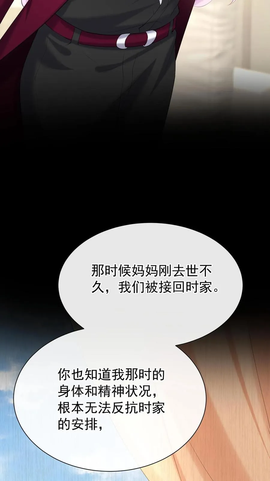 第128话 看到你们，我只想吐 第24页