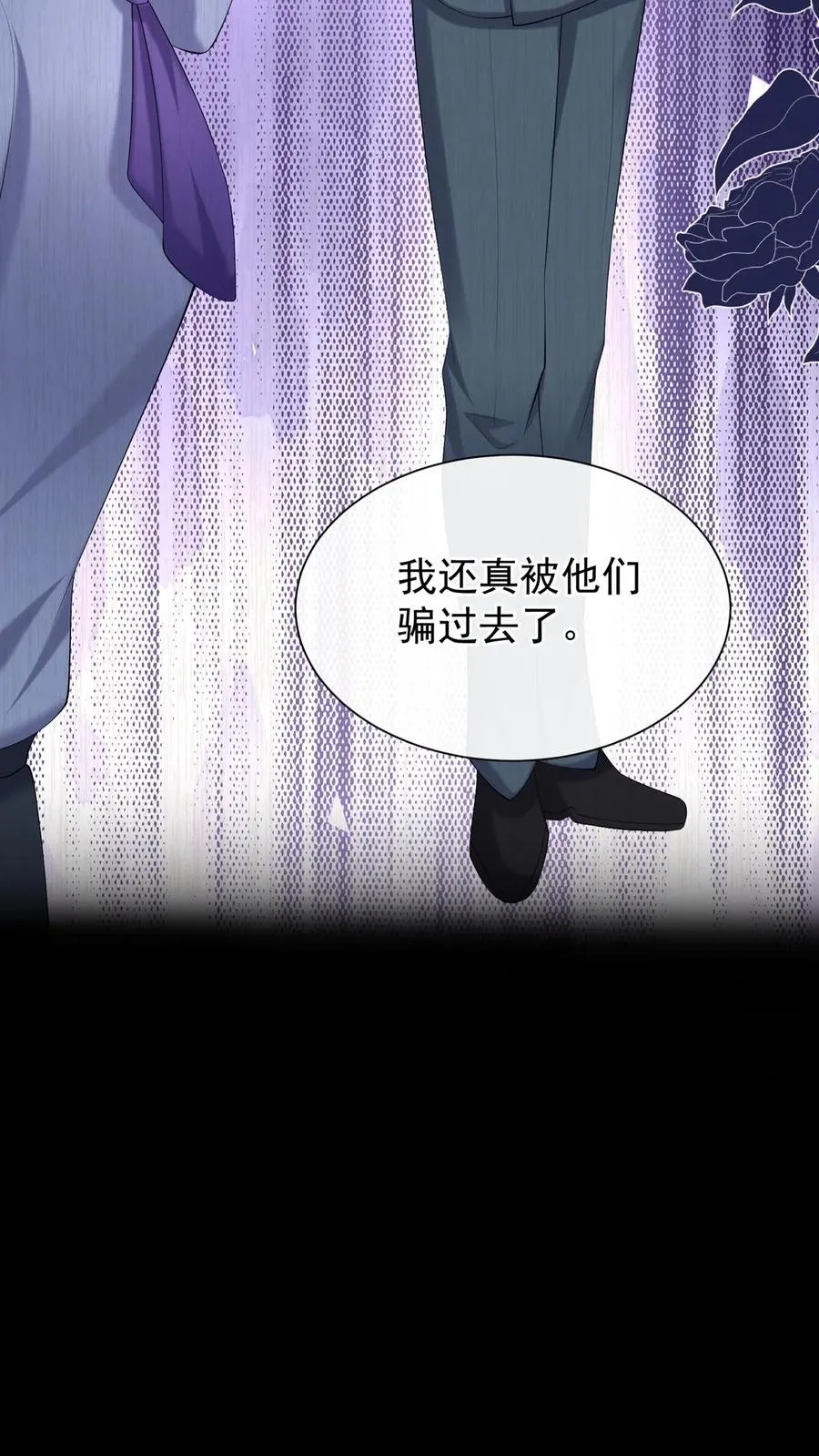 第128话 看到你们，我只想吐 第27页