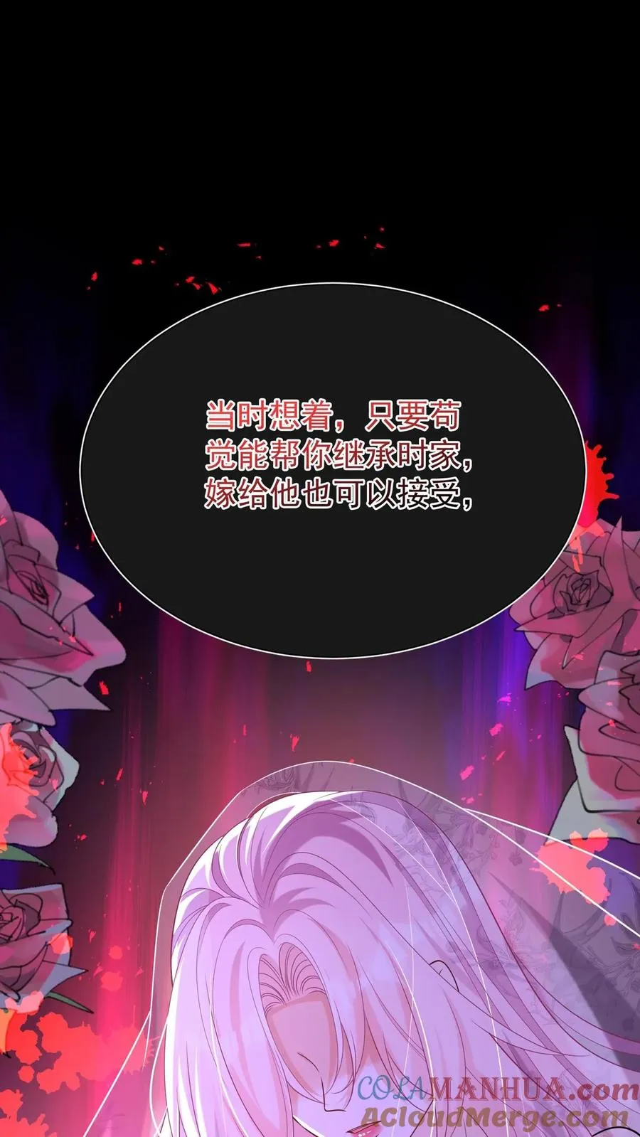 第128话 看到你们，我只想吐 第28页