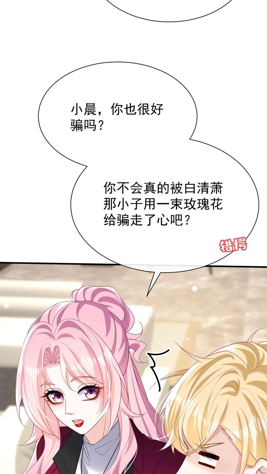第128话 看到你们，我只想吐 第32页