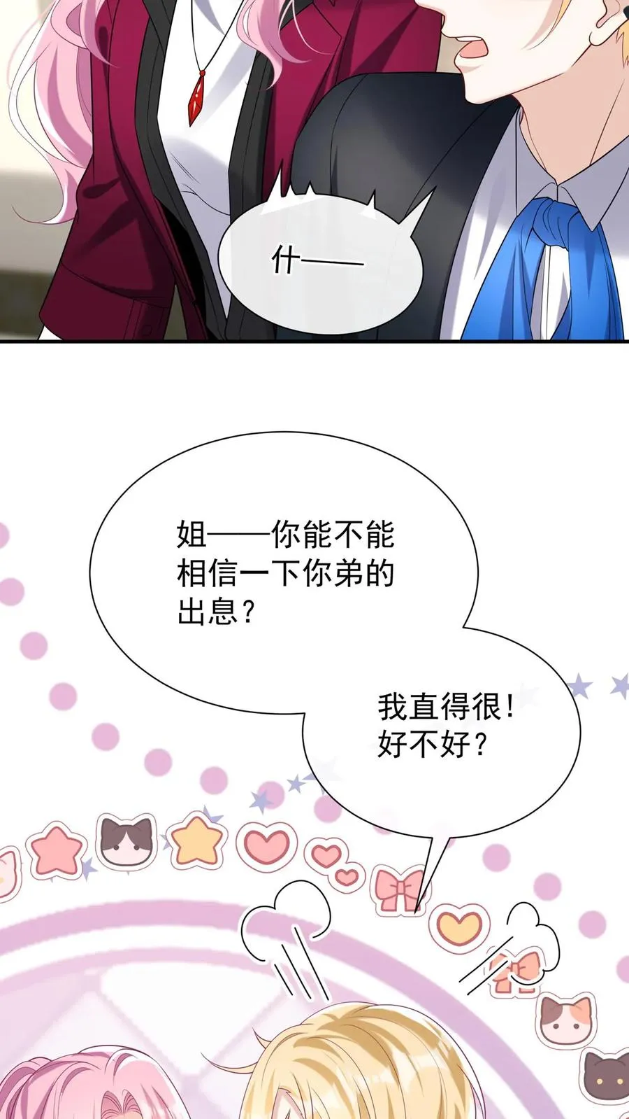 第128话 看到你们，我只想吐 第33页