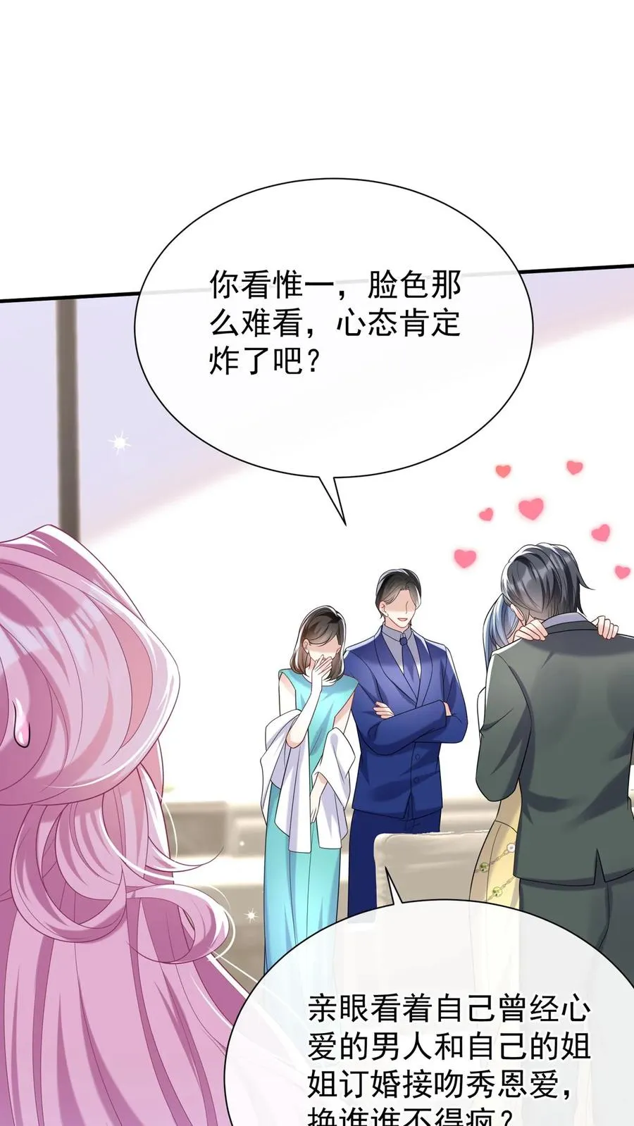 第128话 看到你们，我只想吐 第39页