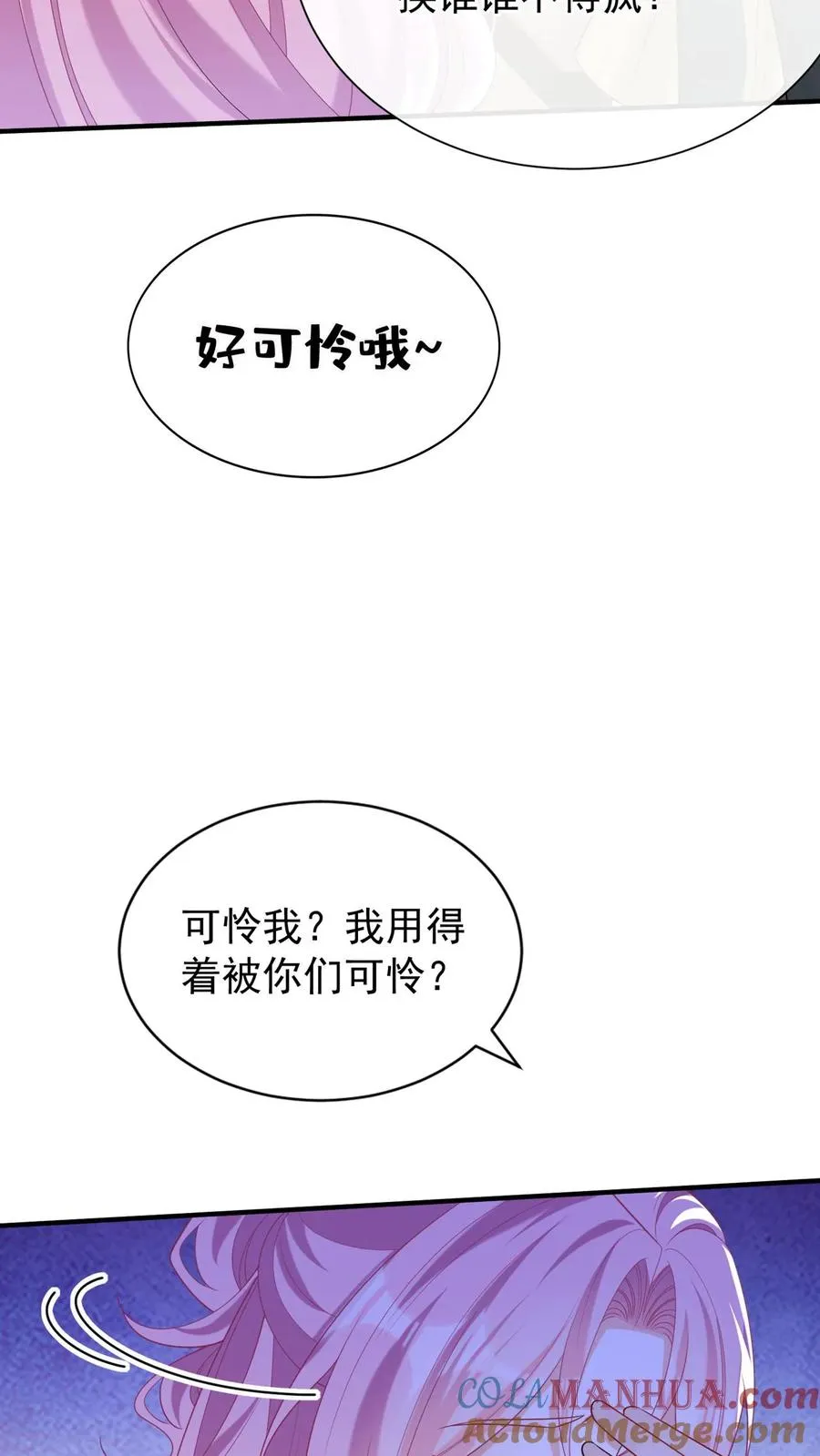 第128话 看到你们，我只想吐 第40页