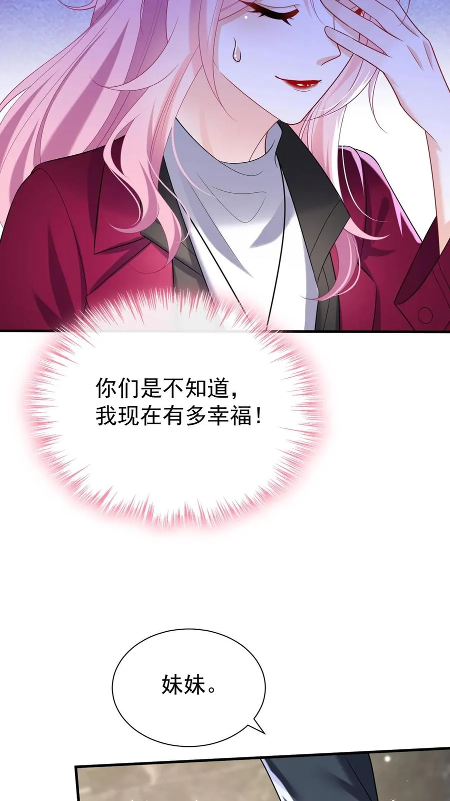 第128话 看到你们，我只想吐 第41页
