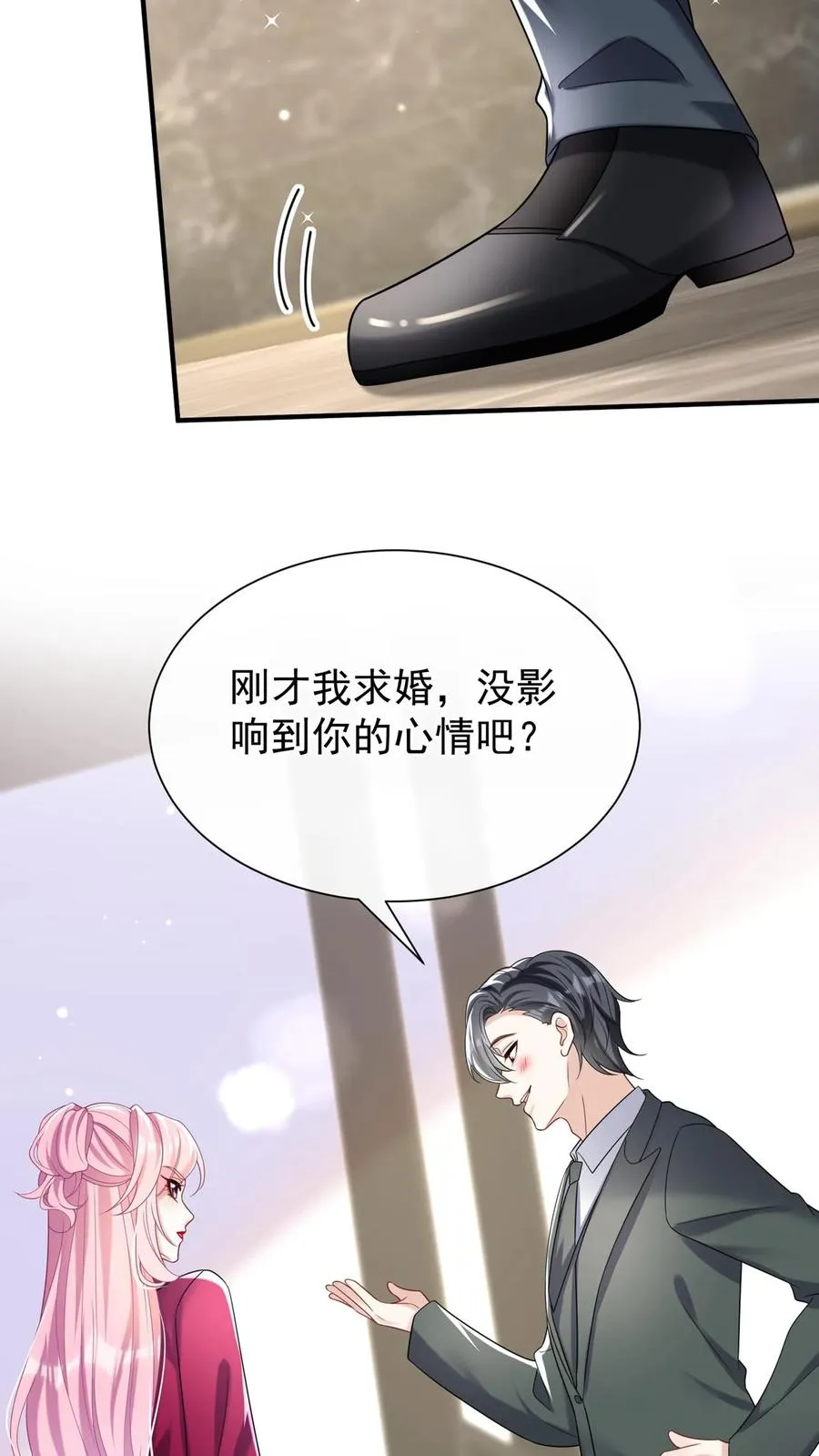第128话 看到你们，我只想吐 第42页