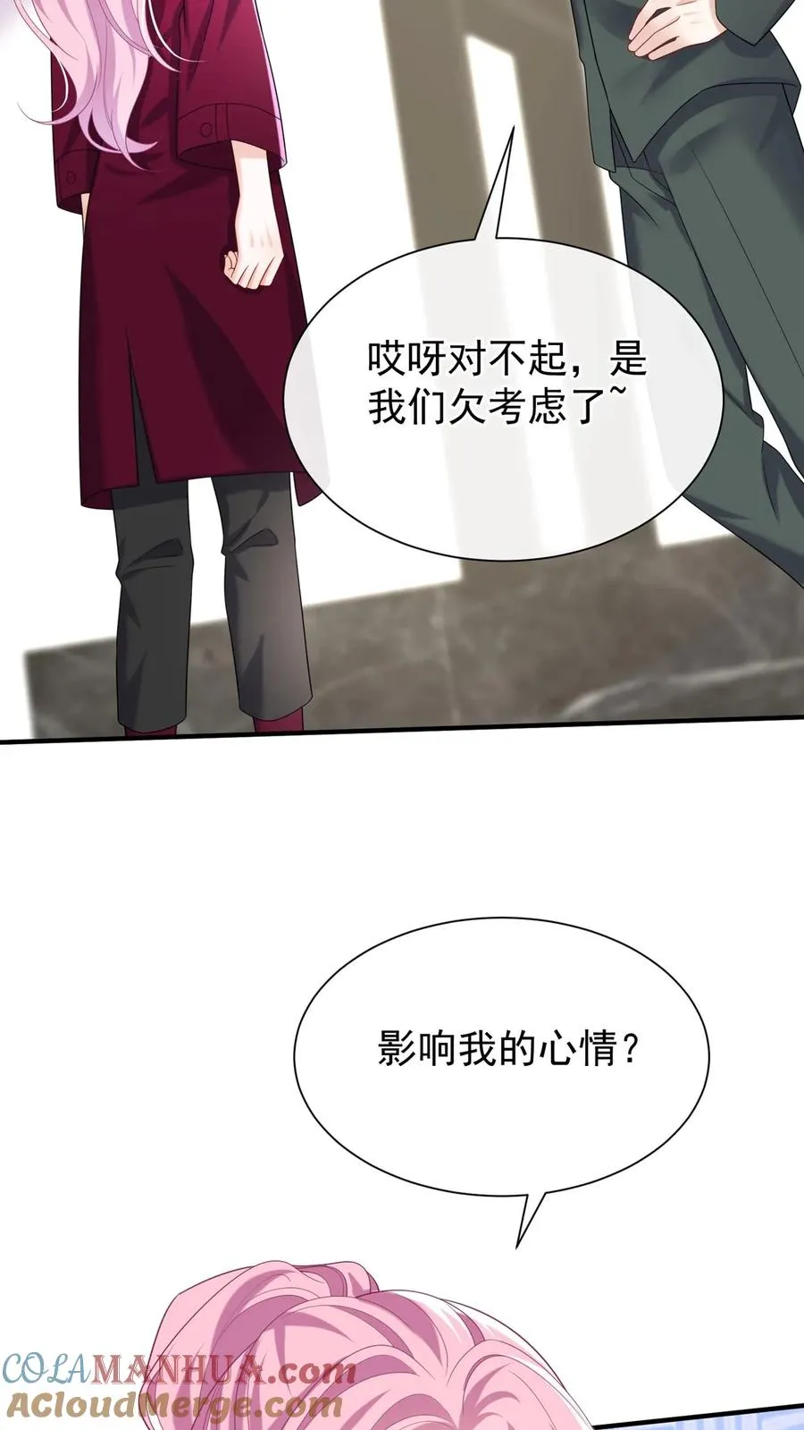 第128话 看到你们，我只想吐 第43页