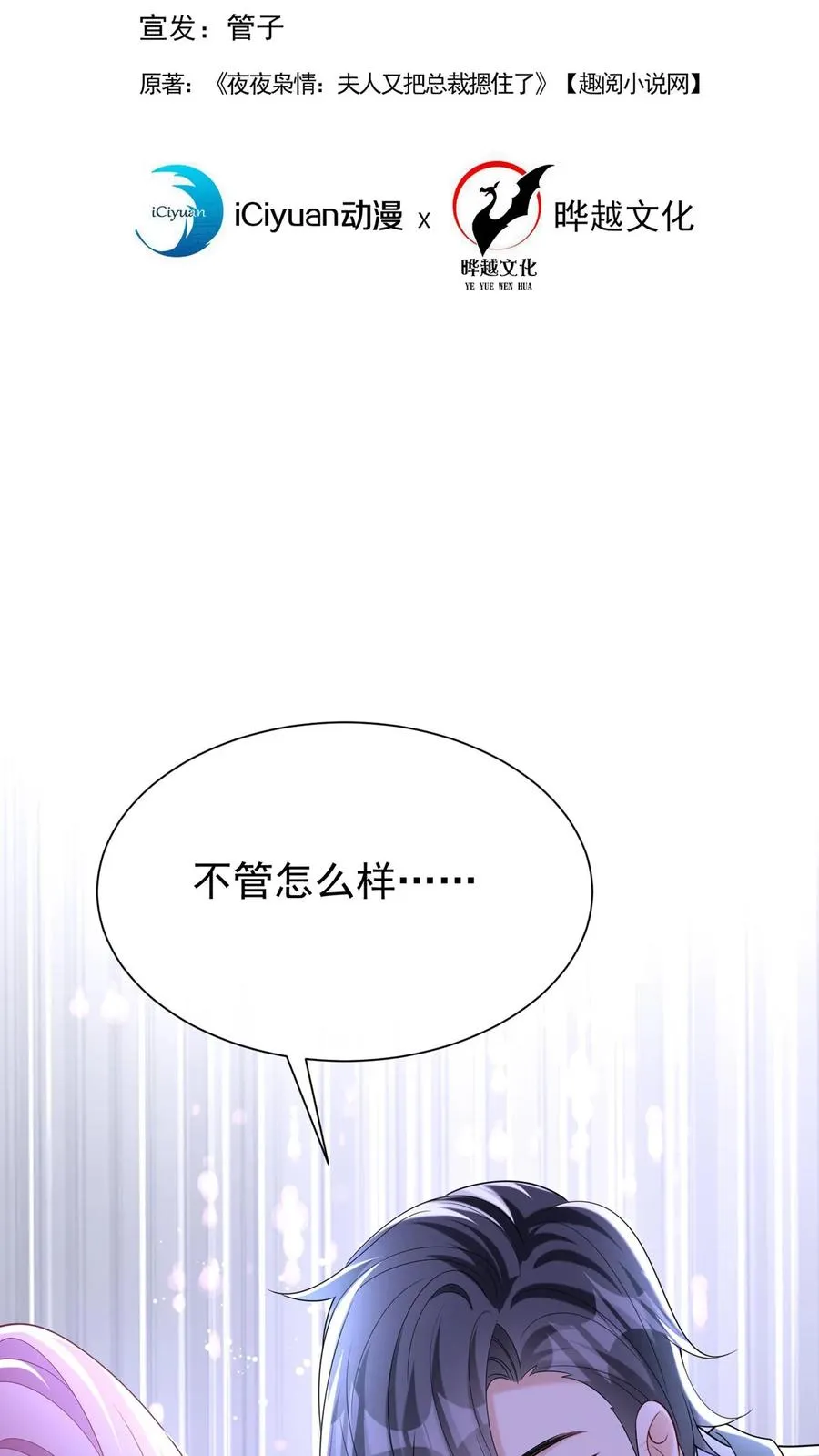 第129话 你是要笑死我？ 第2页