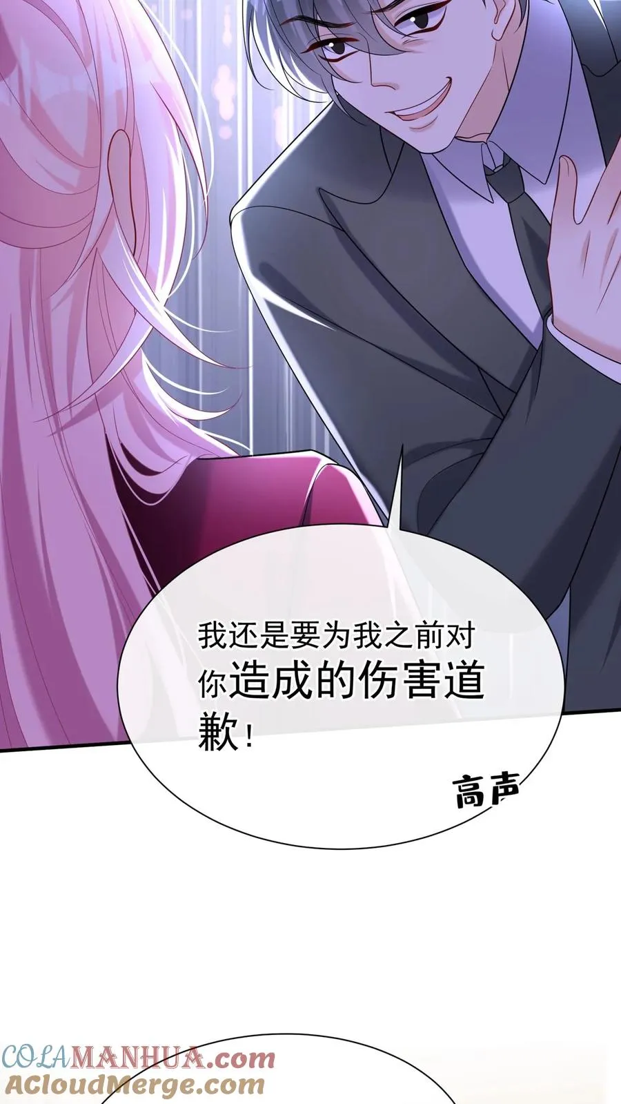 第129话 你是要笑死我？ 第3页