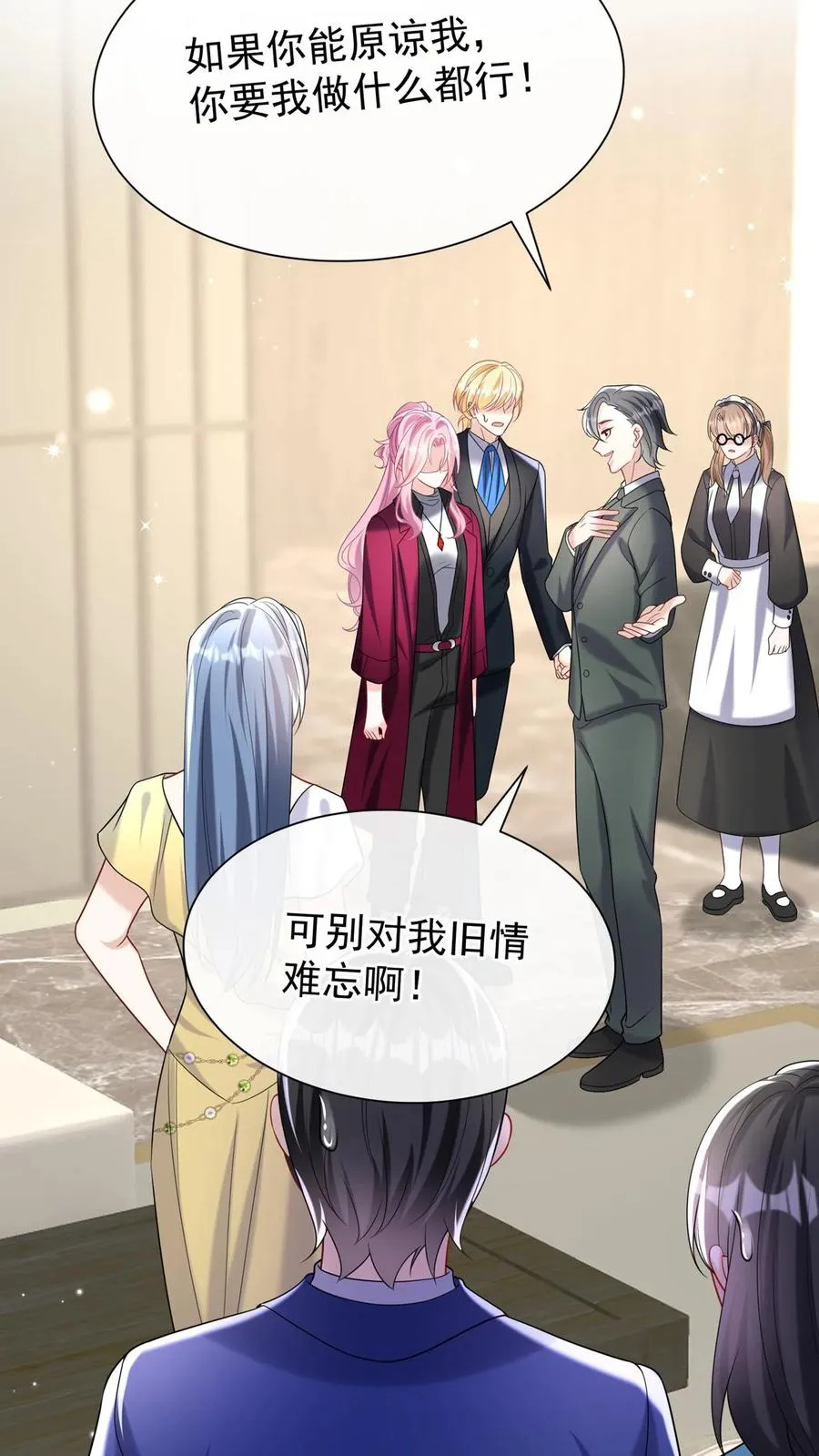 第129话 你是要笑死我？ 第4页