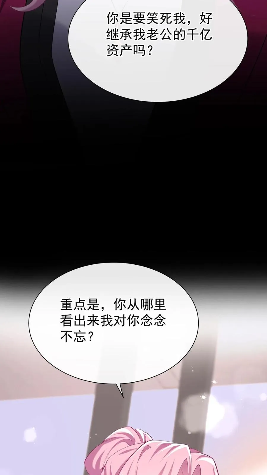 第129话 你是要笑死我？ 第8页