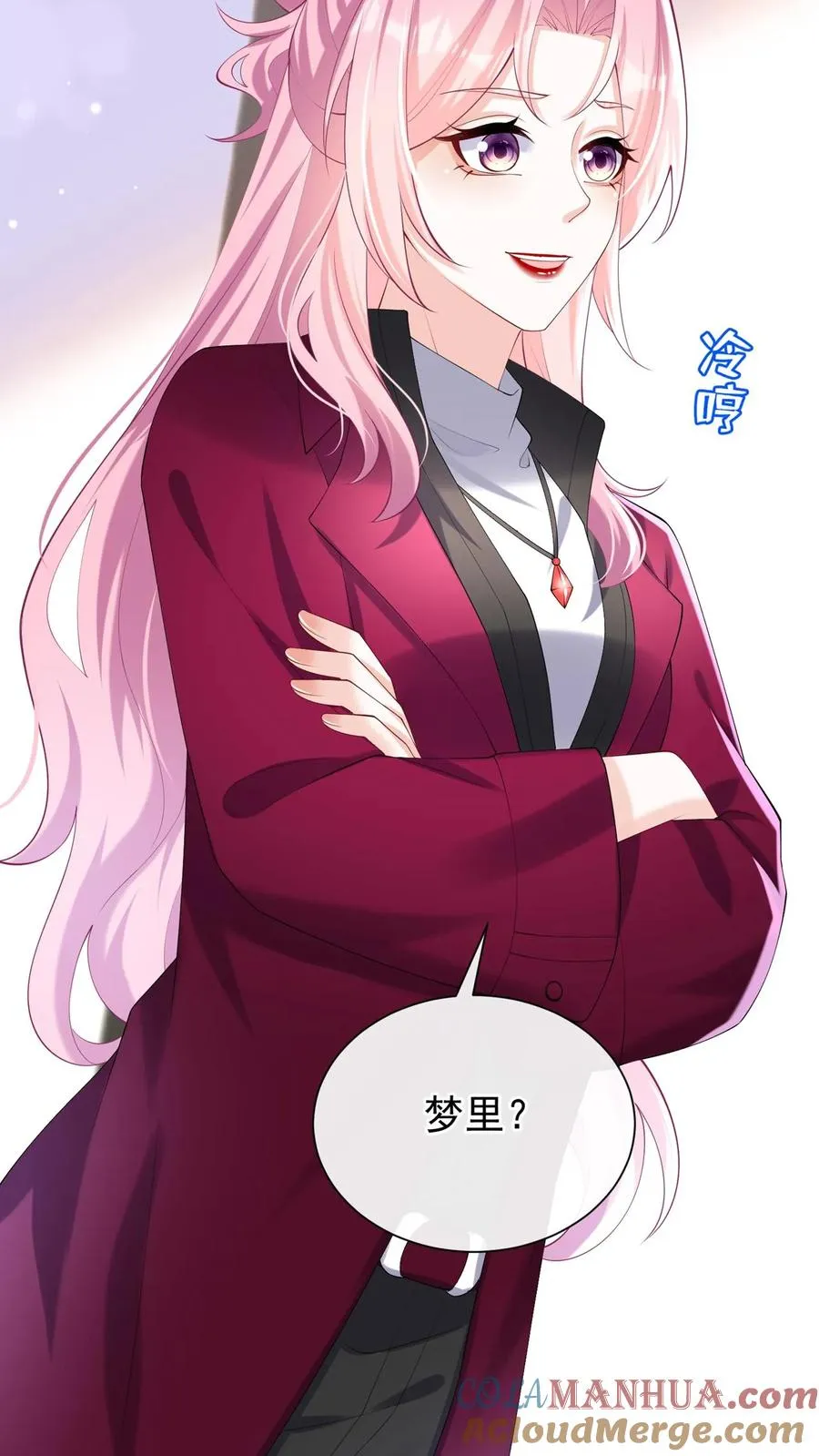 第129话 你是要笑死我？ 第9页