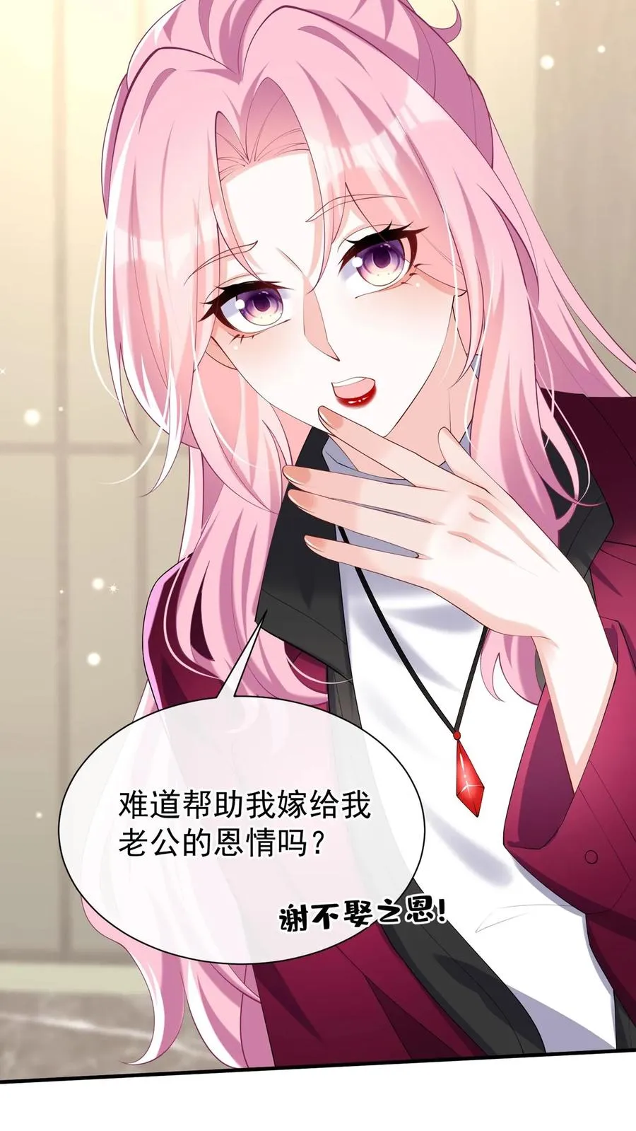 第129话 你是要笑死我？ 第12页