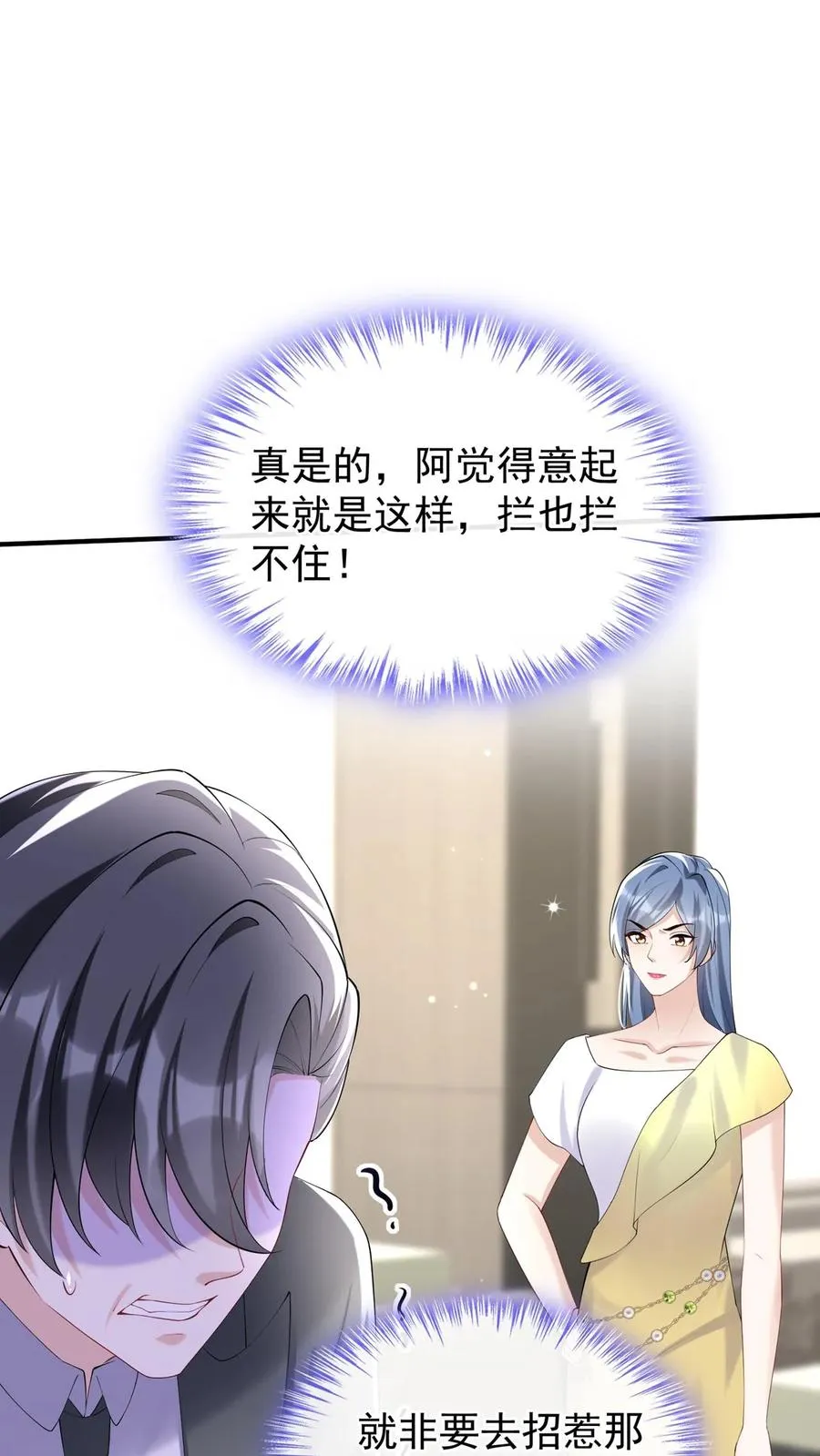 第129话 你是要笑死我？ 第14页
