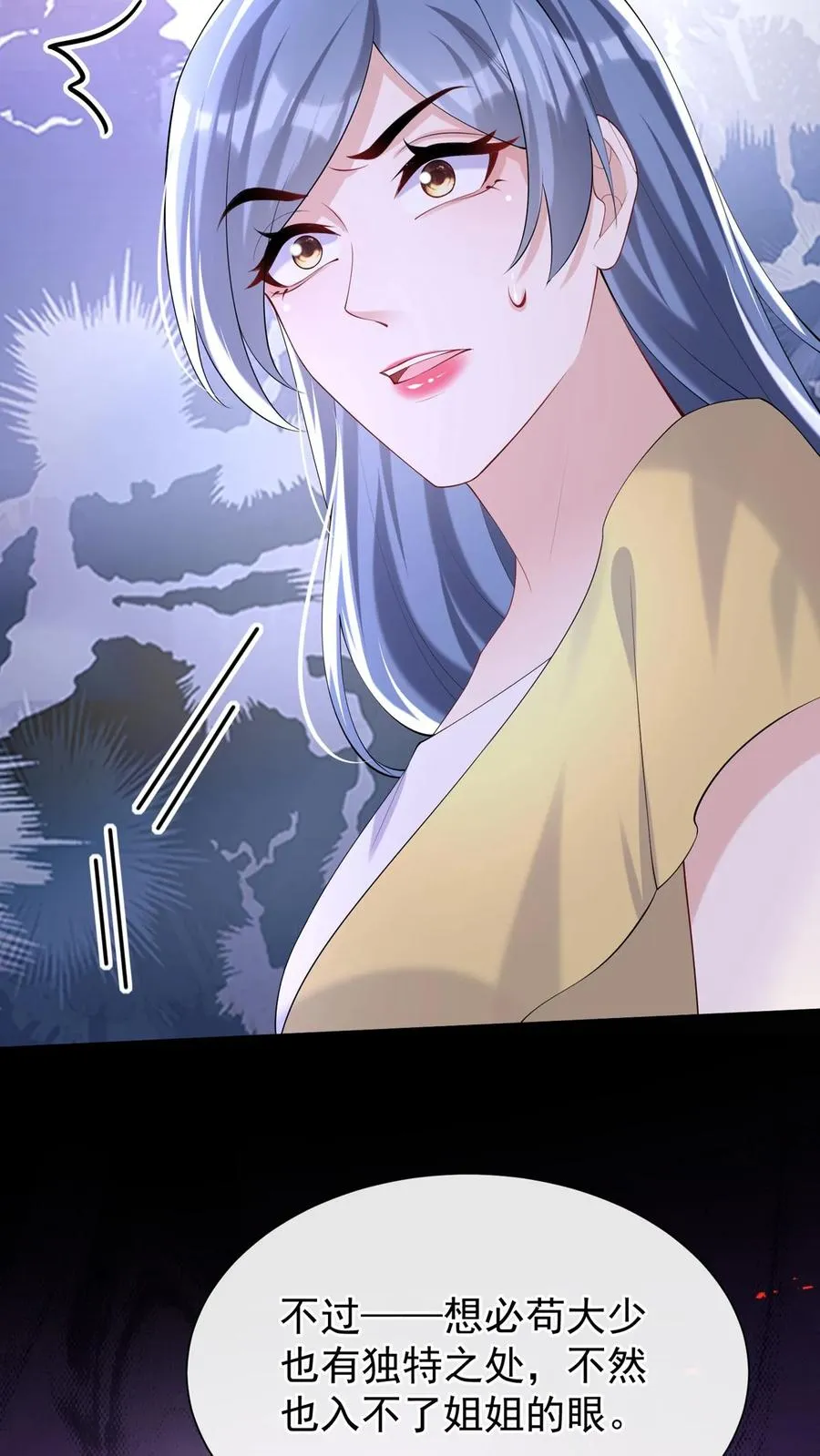 第129话 你是要笑死我？ 第16页