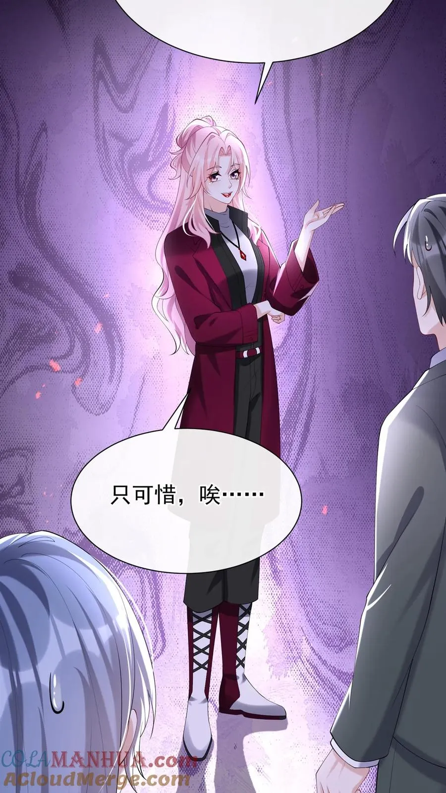 第129话 你是要笑死我？ 第17页