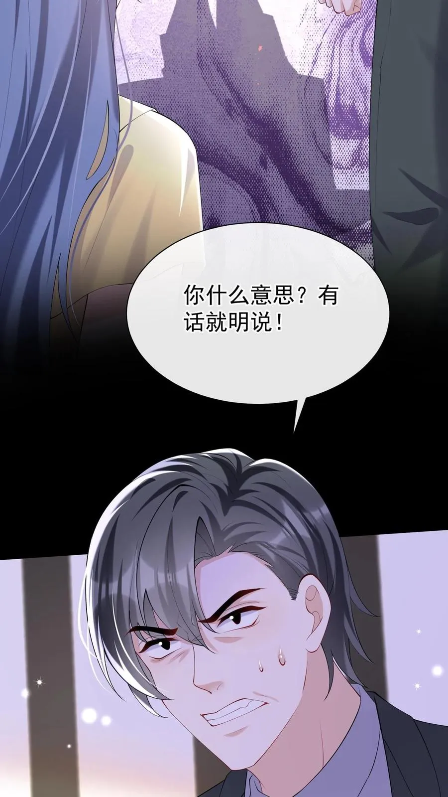 第129话 你是要笑死我？ 第18页