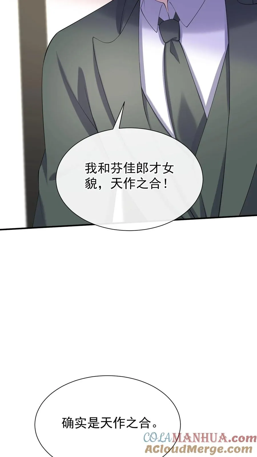 第129话 你是要笑死我？ 第19页