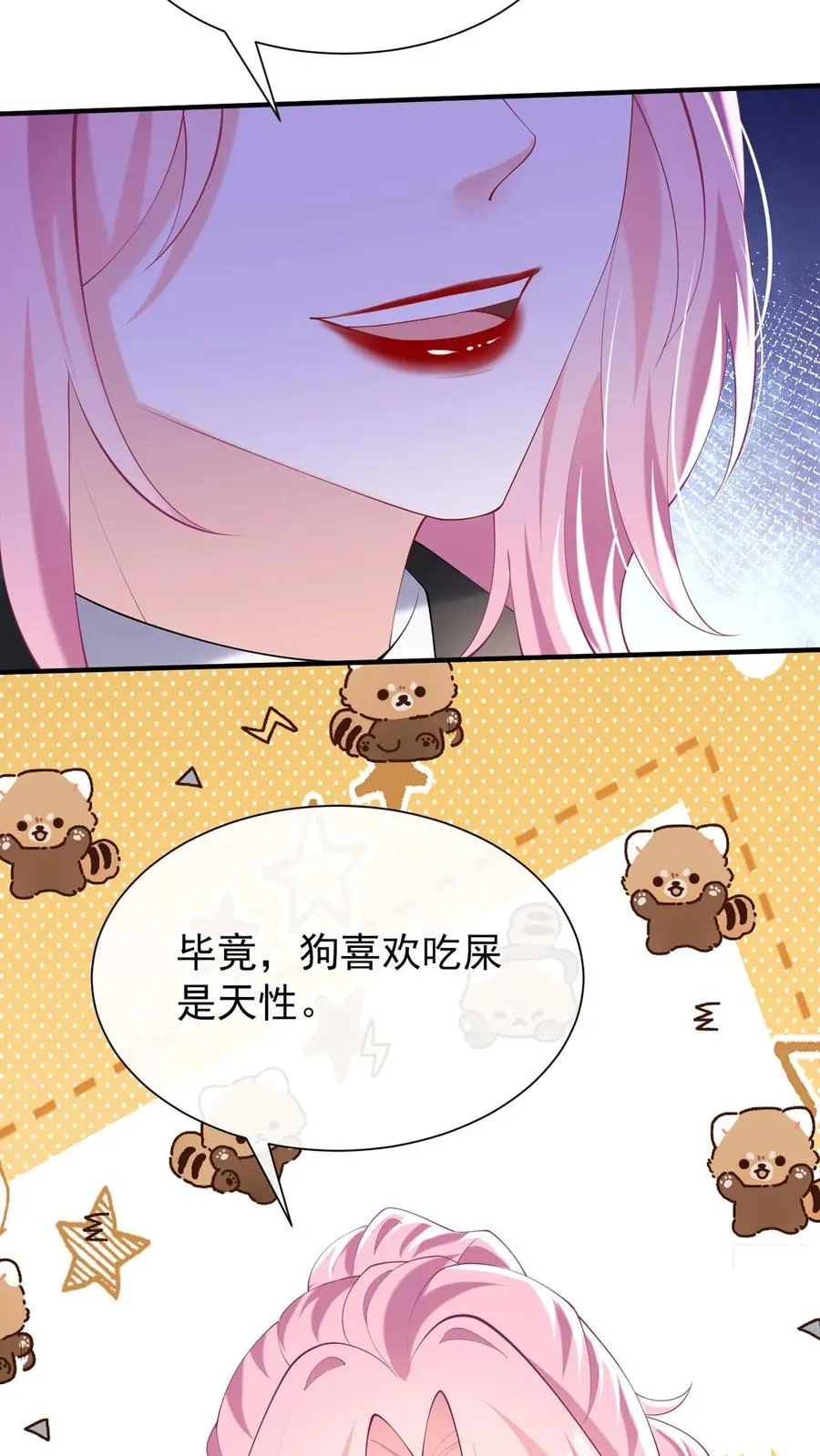 第129话 你是要笑死我？ 第20页