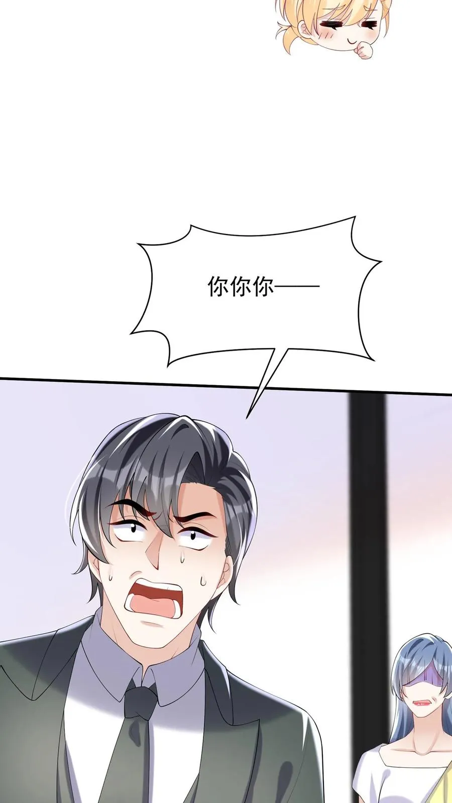 第129话 你是要笑死我？ 第22页