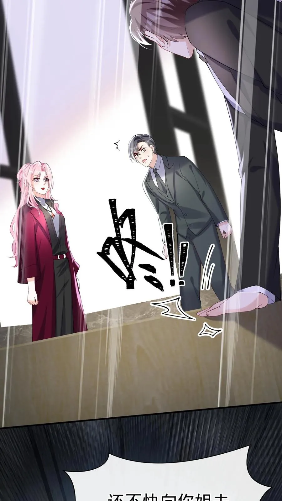 第129话 你是要笑死我？ 第24页
