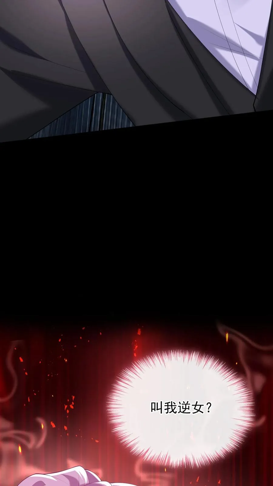 第129话 你是要笑死我？ 第26页