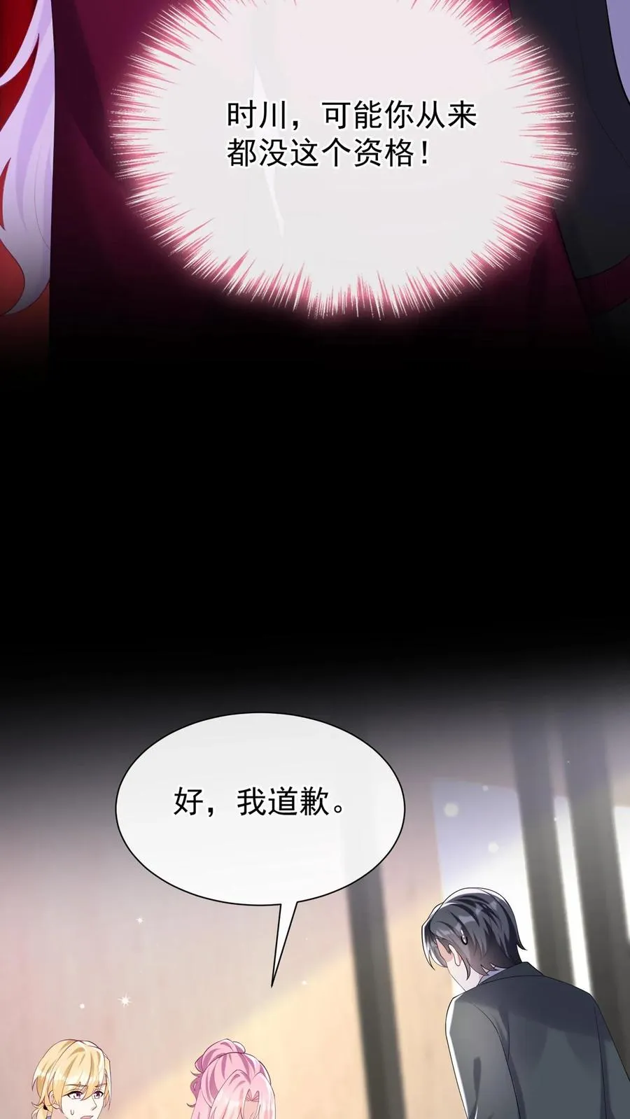 第129话 你是要笑死我？ 第28页