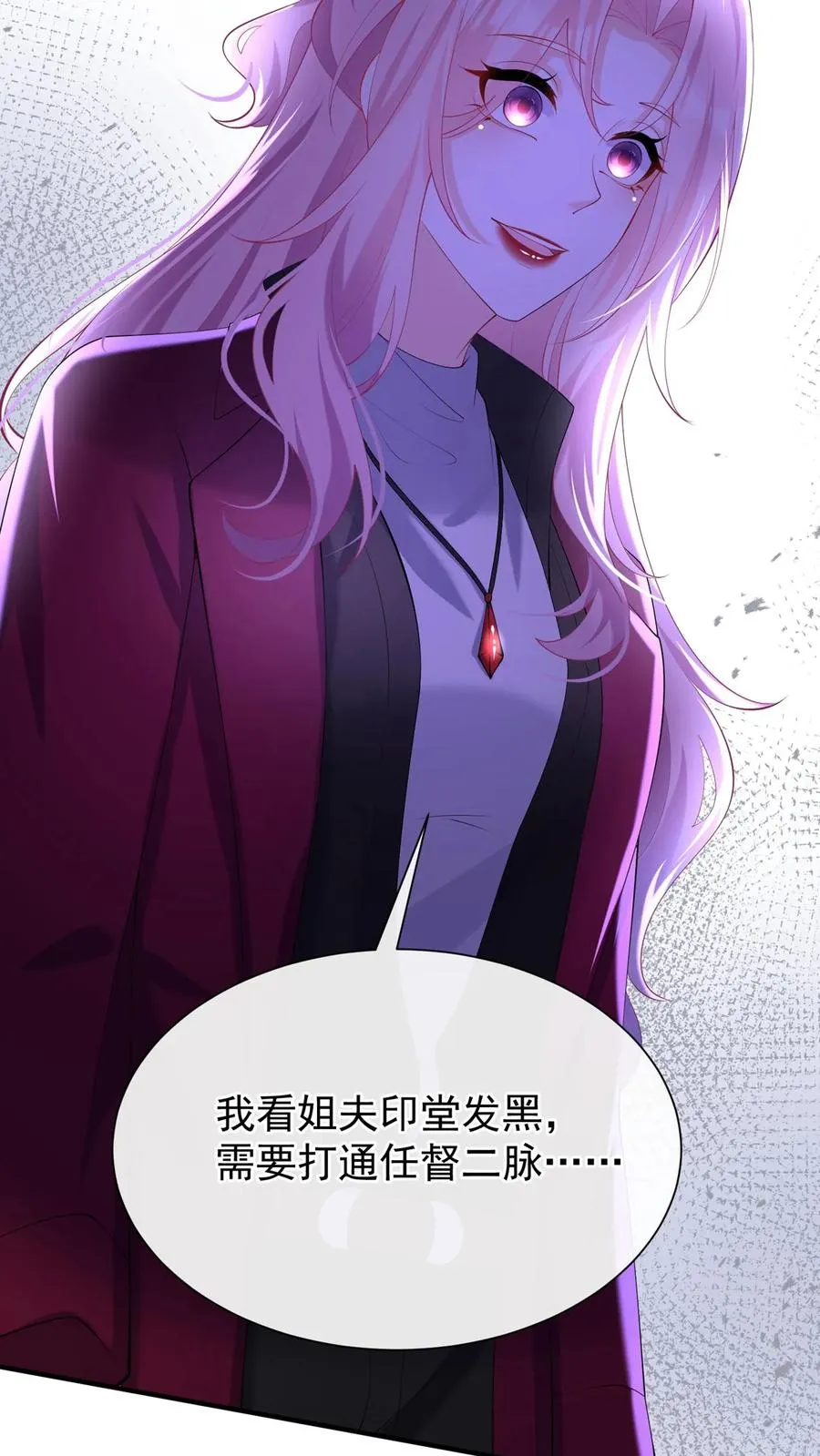 第129话 你是要笑死我？ 第30页