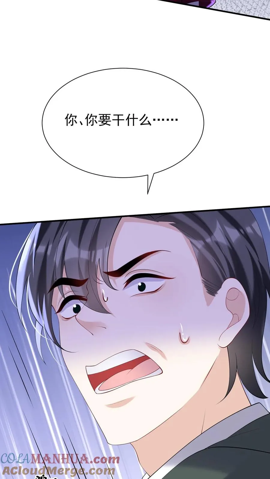 第129话 你是要笑死我？ 第31页