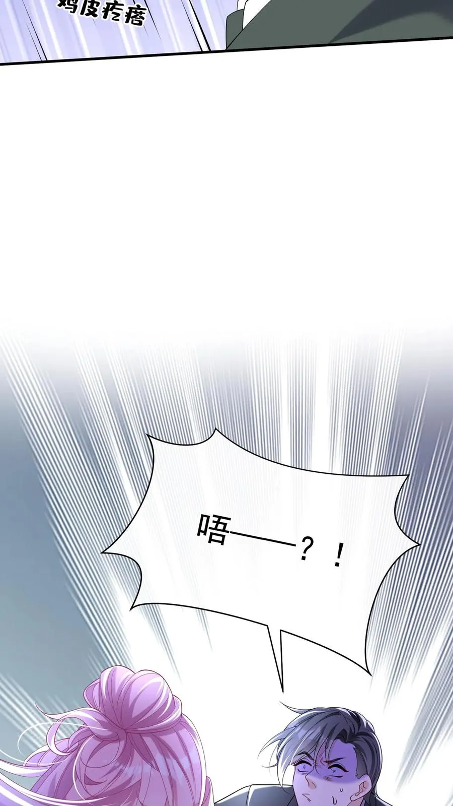 第129话 你是要笑死我？ 第32页