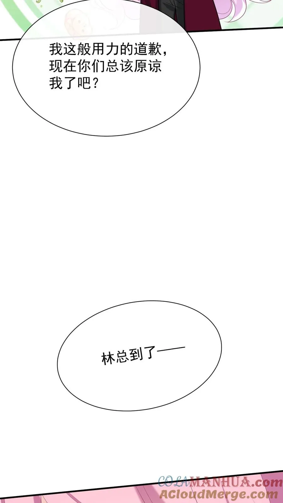 第129话 你是要笑死我？ 第37页