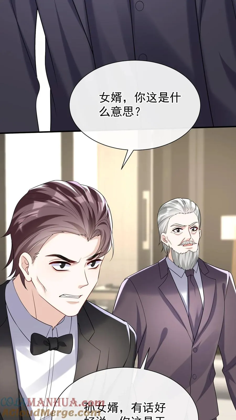 第129话 你是要笑死我？ 第41页