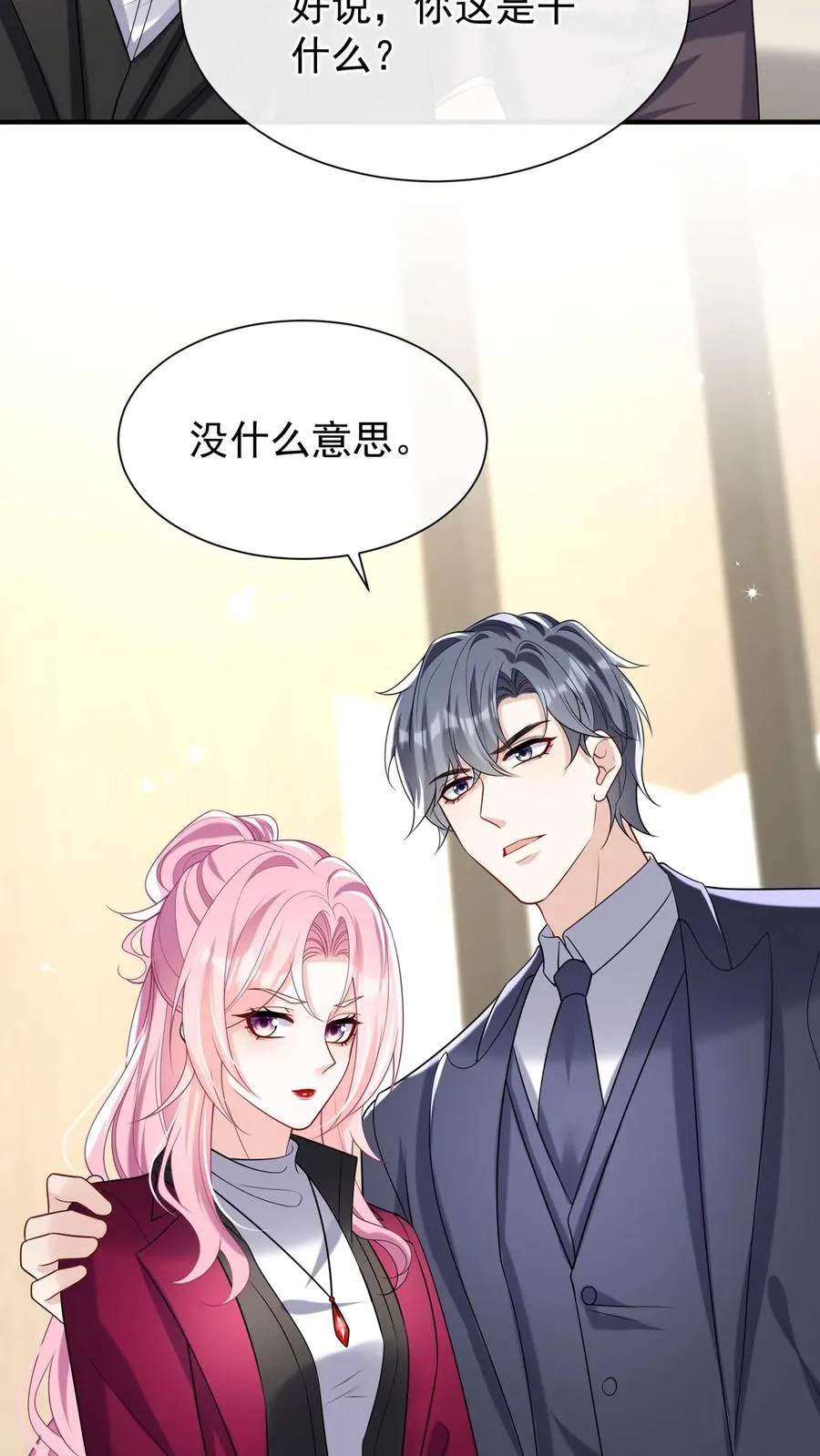 第129话 你是要笑死我？ 第42页