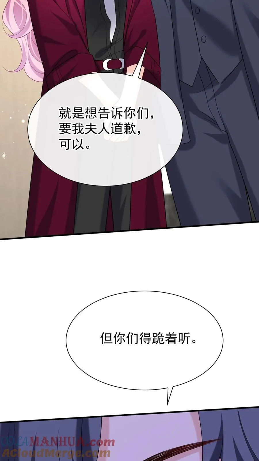 第129话 你是要笑死我？ 第43页