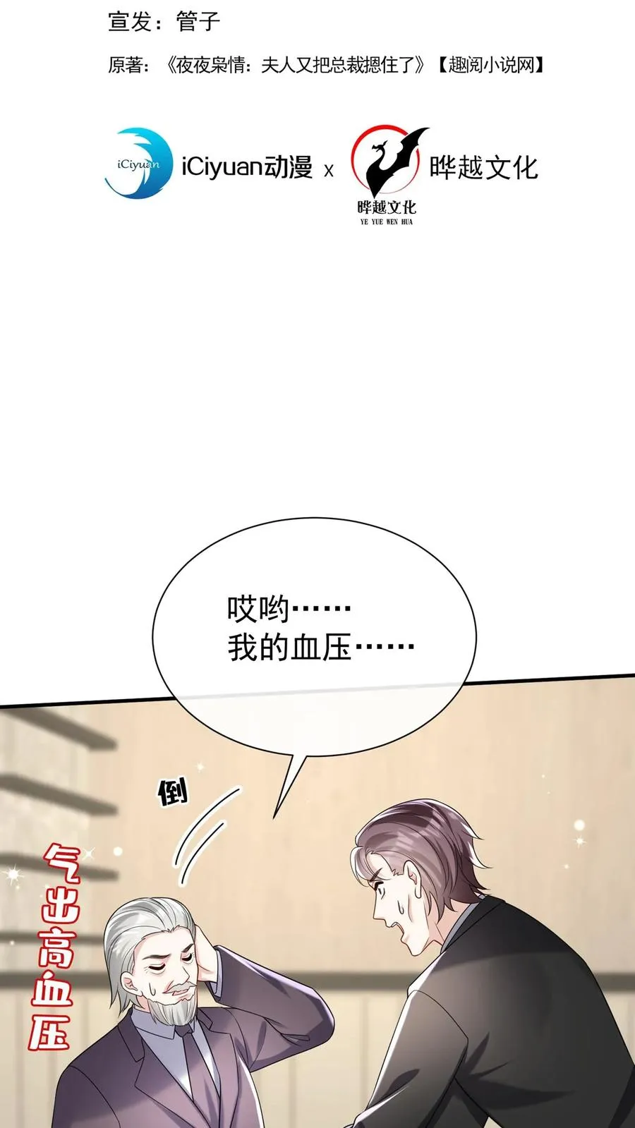 第130话 你这戒指，很眼熟 第2页