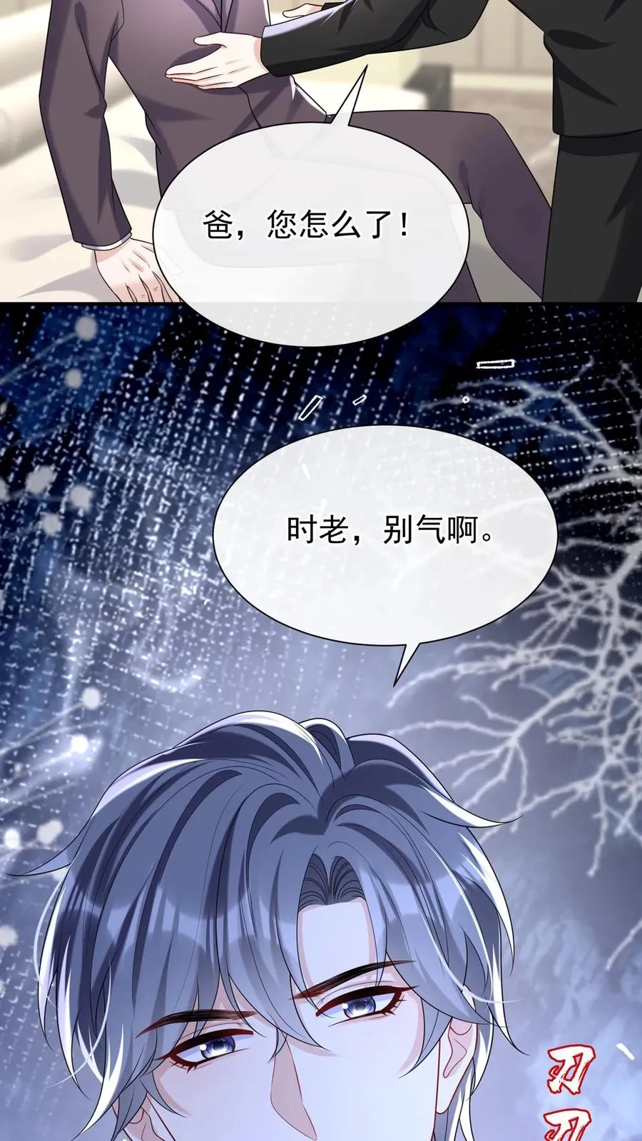 第130话 你这戒指，很眼熟 第3页