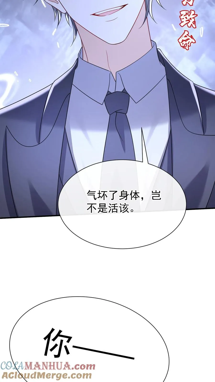 第130话 你这戒指，很眼熟 第4页